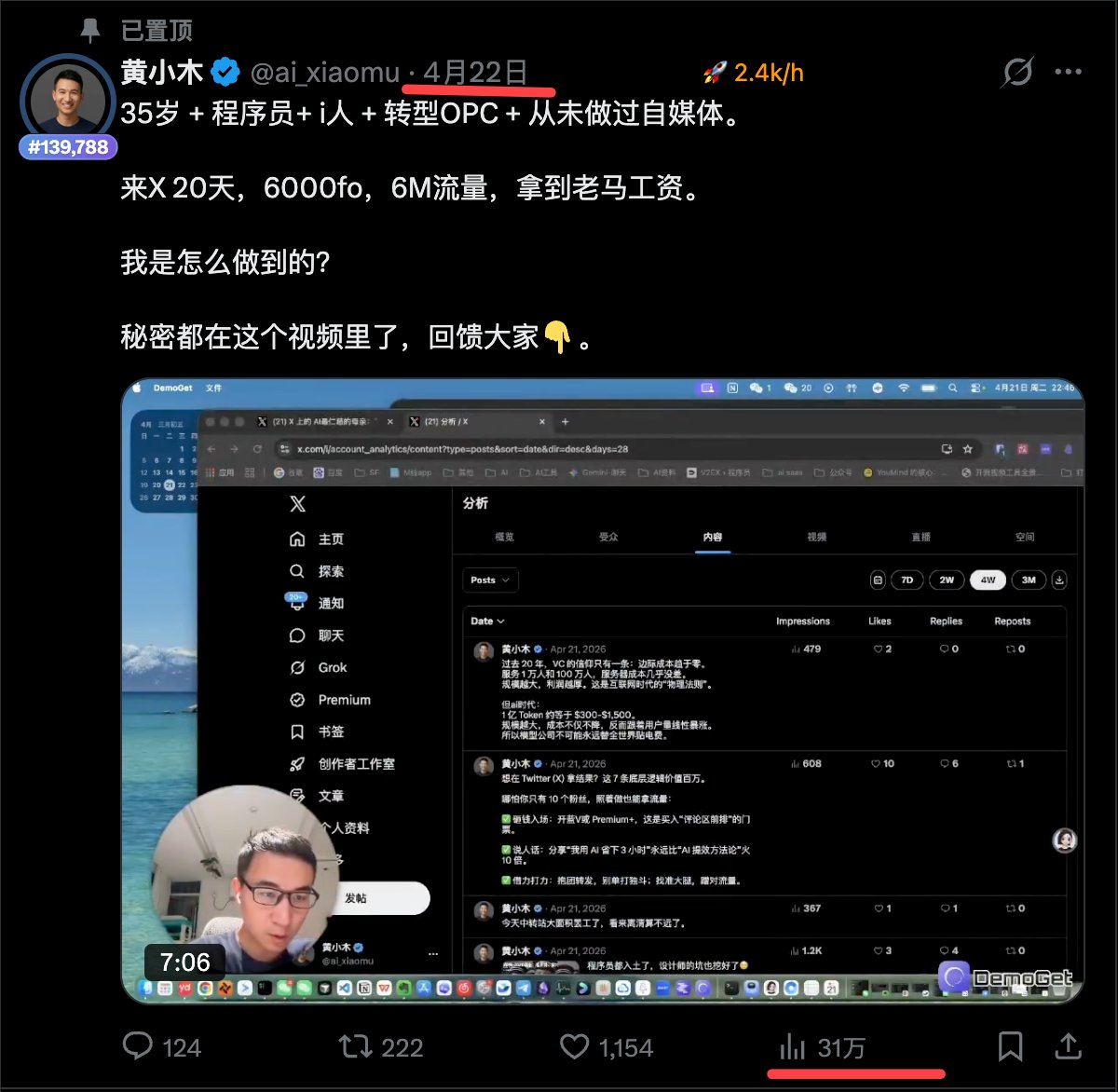 涨粉挣美刀ai工作流(开源) 第3张图片