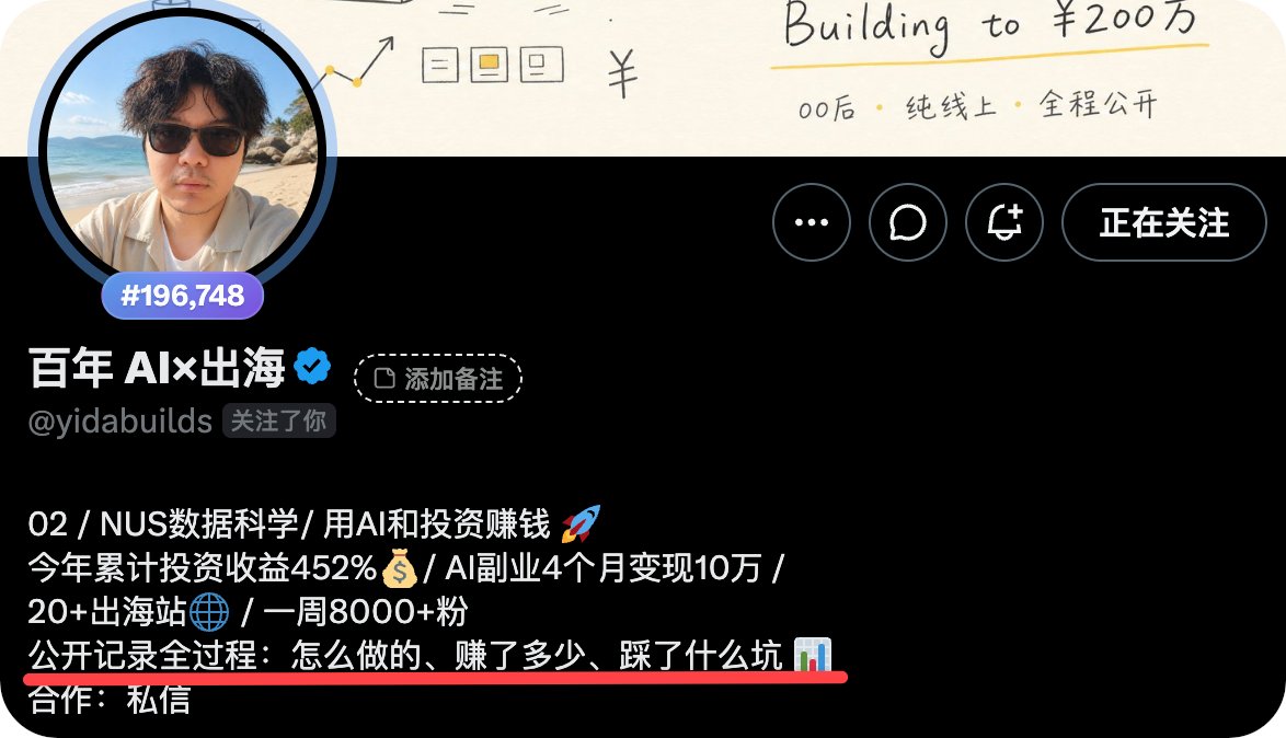 涨粉挣美刀ai工作流(开源) 第5张图片