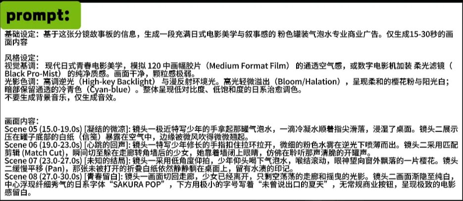 生成15秒以上AI视频的三个方法。 维持人物/场景/分格一致性和剧情延续性 第11张图片
