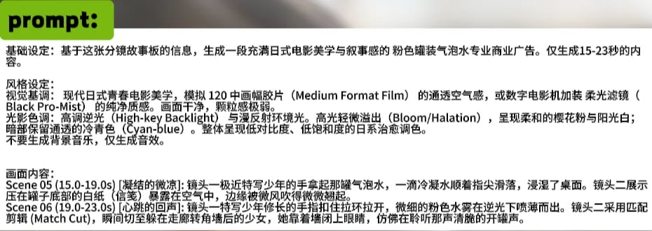 生成15秒以上AI视频的三个方法。 维持人物/场景/分格一致性和剧情延续性 第4张图片