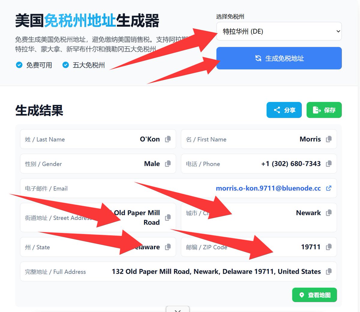 ChatGPT Plus 8刀/月订阅教程 第2张图片