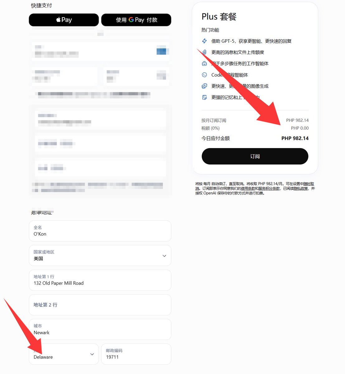 ChatGPT Plus 8刀/月订阅教程 第5张图片
