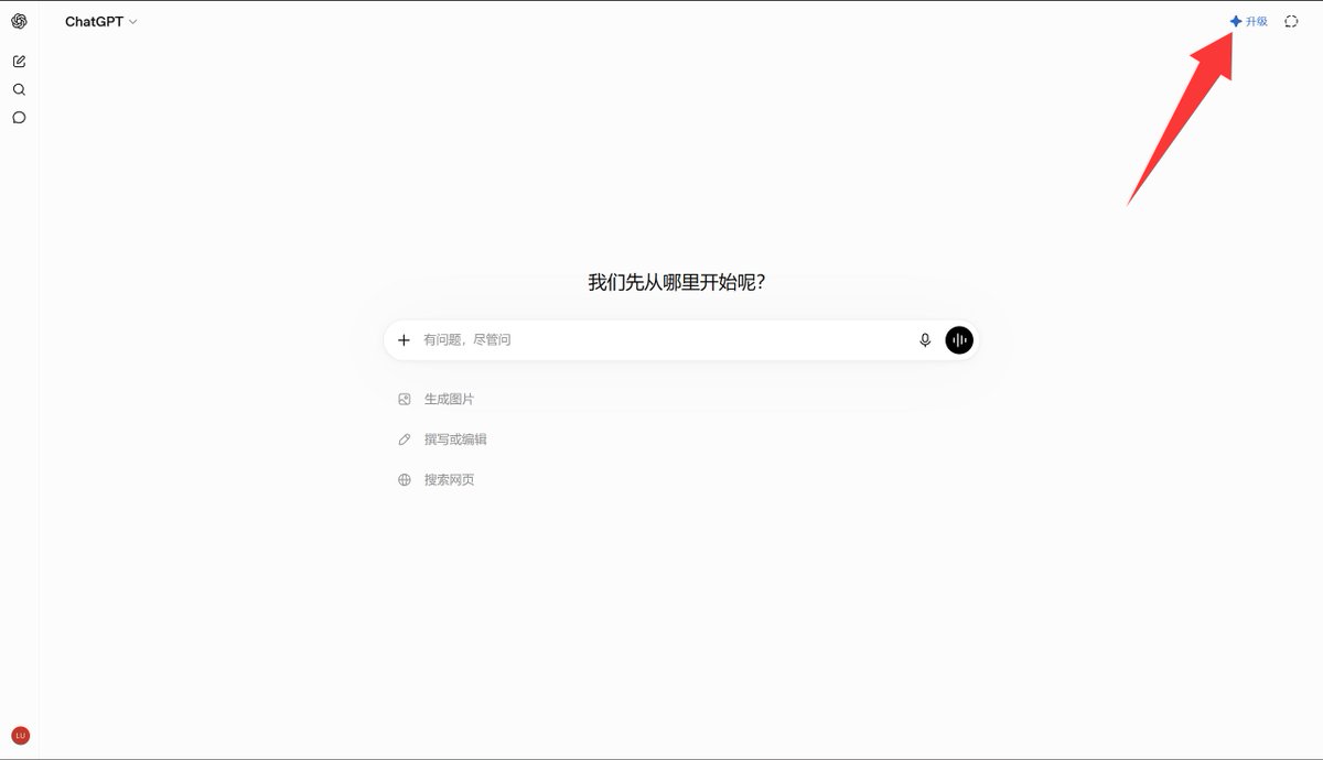 ChatGPT Plus 8刀/月订阅教程 第6张图片