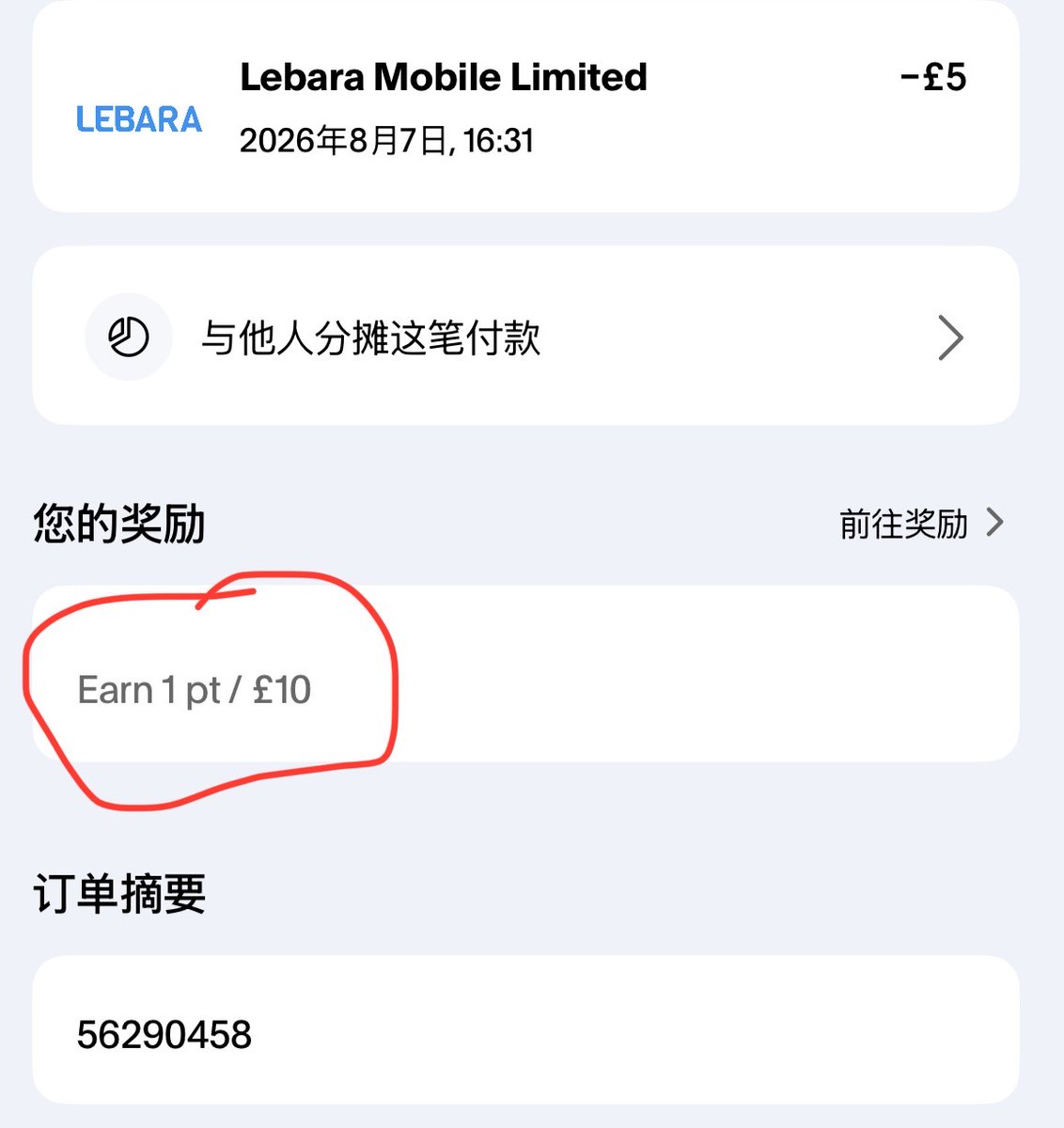 giffgaff 被封号？Lebara 英国保号神卡 1.49欧开卡，无需护照实名认证，90 天保号带你“接着奏乐接着舞”！ 第8张图片