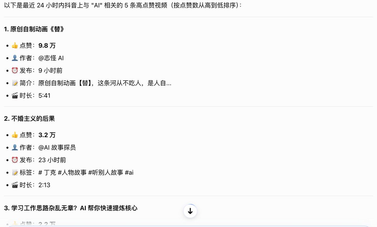 从找爆款对标到生成视频，豆包＋飞书＋Seedance全程搞定 第9张图片