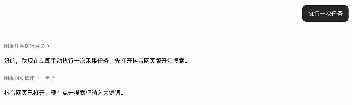从找爆款对标到生成视频，豆包＋飞书＋Seedance全程搞定 第1张图片