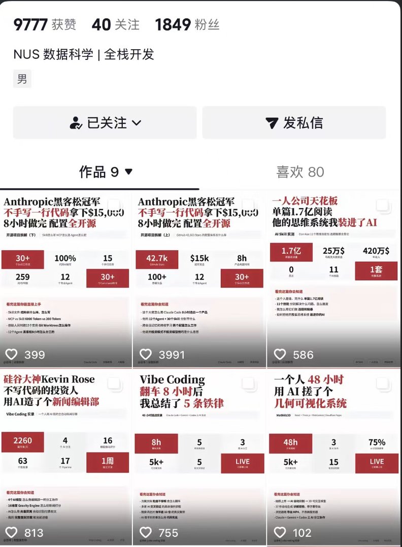 黄小木：发个skill给你们玩玩，作者是 @bainianAI ,用这个skill将x … 第1张图片