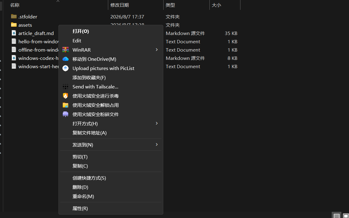 Tailscale 全网最全使用指南：从入门到榨干 第2张图片