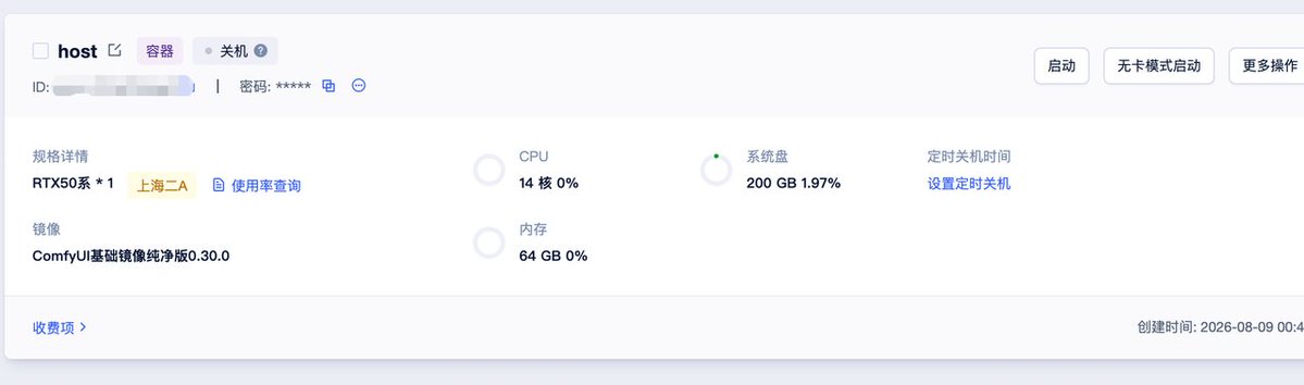 【小白零基础】云端部署 ComfyUI + MiniMax H3 AI视频生成完整图文教程 第9张图片