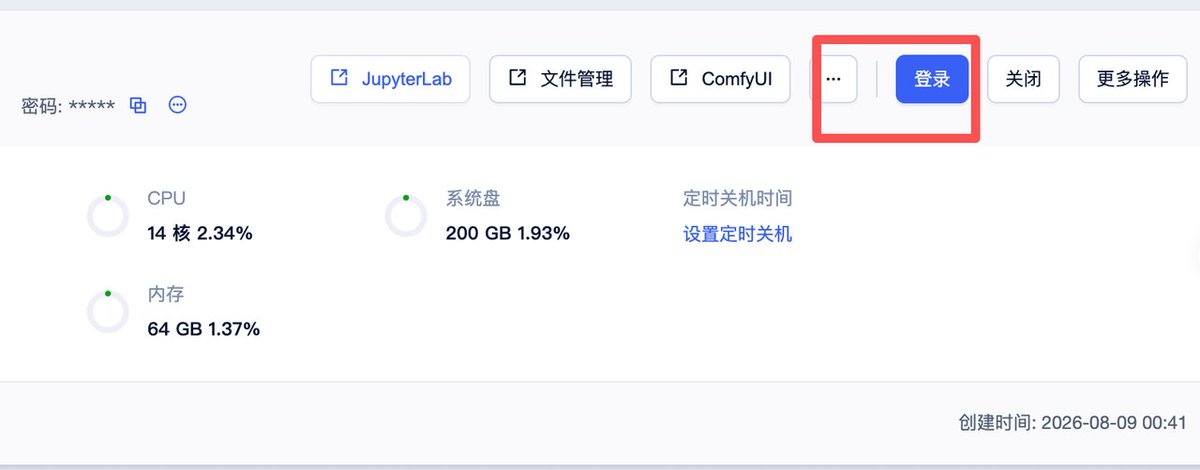 【小白零基础】云端部署 ComfyUI + MiniMax H3 AI视频生成完整图文教程 第17张图片