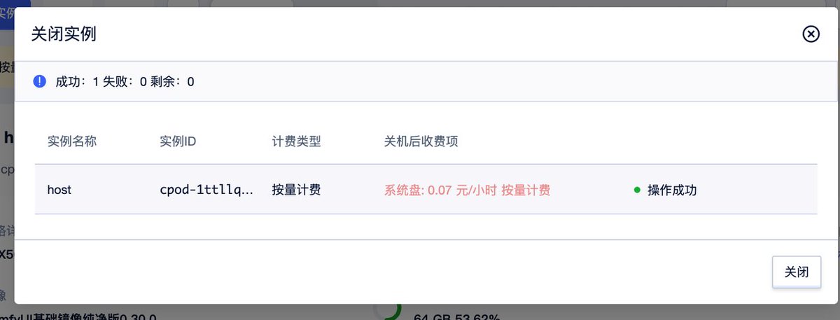 【小白零基础】云端部署 ComfyUI + MiniMax H3 AI视频生成完整图文教程 第1张图片