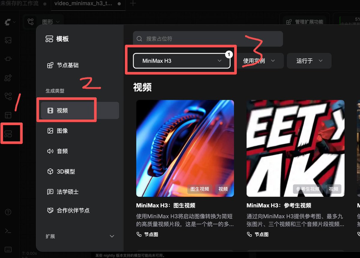 【小白零基础】云端部署 ComfyUI + MiniMax H3 AI视频生成完整图文教程 第7张图片