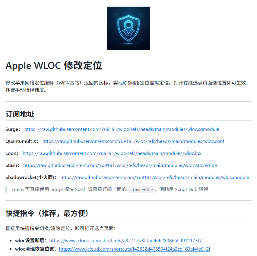 lumxss:改iPhone定位,以前要么插电脑、要么冒险越狱,普通人基本劝退。 现在不用了—… 第1张图片