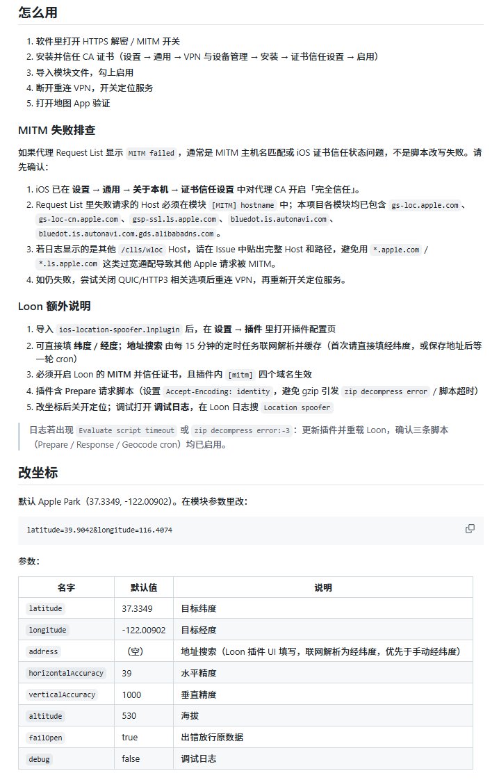 阿台🕊️:离谱,iPhone定位居然能靠代理HTTPS解密直接篡改,手机显示在哪,全由数据… 第3张图片