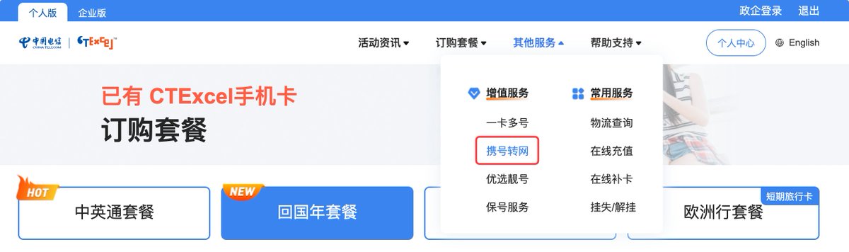 GiffGaff 携号转网 CTExcel 保姆级教程,成功经验无保留全分享! 第1张图片