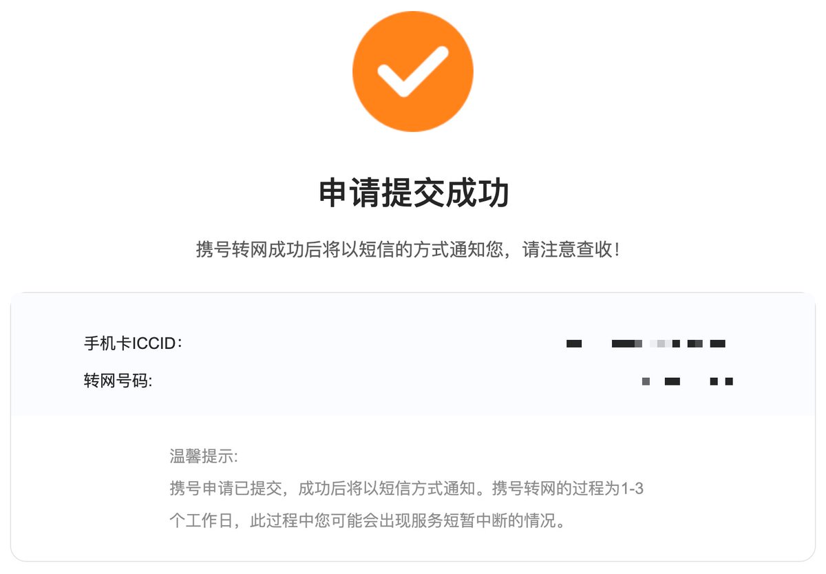 GiffGaff 携号转网 CTExcel 保姆级教程,成功经验无保留全分享! 第2张图片