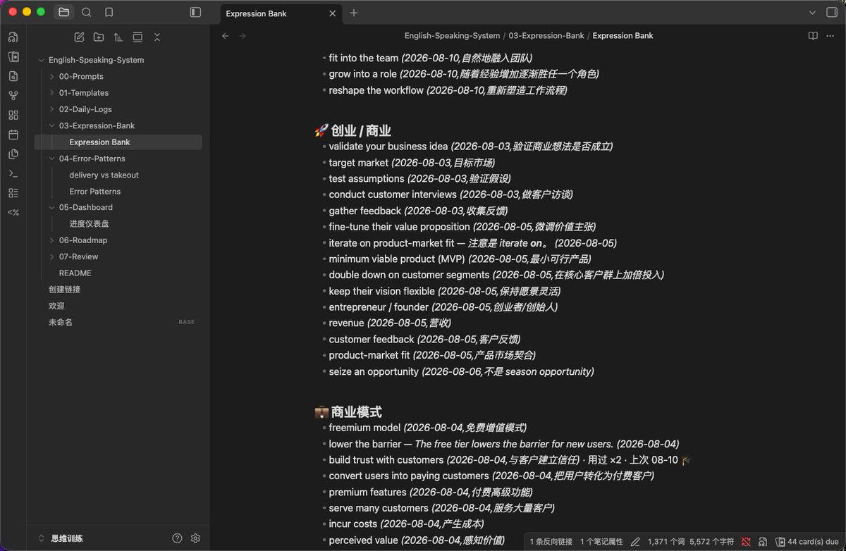 Skill 自动配置,24 小时外教|ChatGPT live + Obsidian 听力 + 口语多维练习,新增记忆闪卡!练起来! 第1张图片