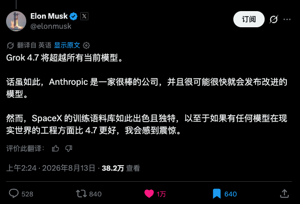 一夜之间,DeepSeek V4 Pro和Grok 4.6把全球大模型推入了新的斩杀线。 第13张图片