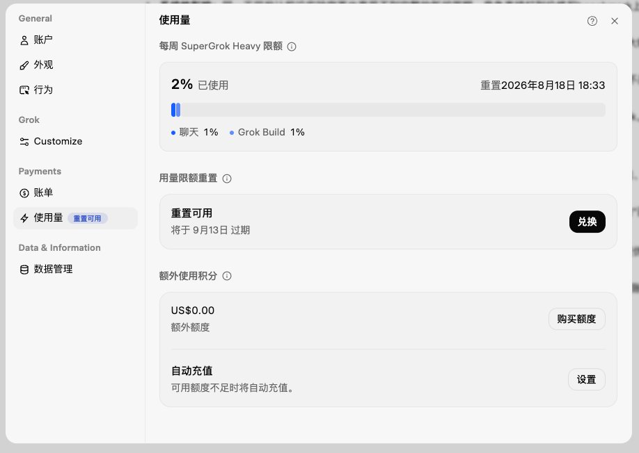 一夜之间,DeepSeek V4 Pro和Grok 4.6把全球大模型推入了新的斩杀线。 第14张图片