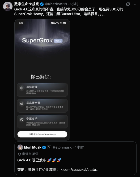 一夜之间,DeepSeek V4 Pro和Grok 4.6把全球大模型推入了新的斩杀线。 第16张图片