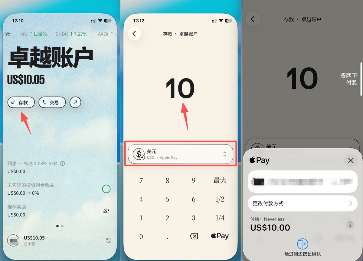 大陆身份证 + 86 手机号秒过！Neverless 开户、入金、出金记录：一个自带欧洲个人账户的中转神器 第2张图片