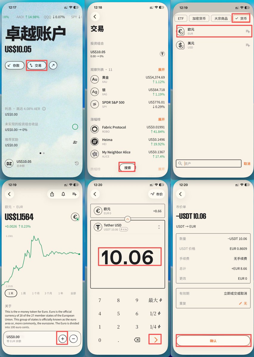 大陆身份证 + 86 手机号秒过！Neverless 开户、入金、出金记录：一个自带欧洲个人账户的中转神器 第3张图片