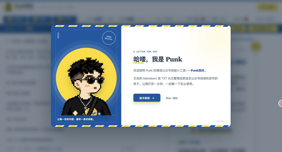 我做了一个公众号排版工具：Markdown 写完，一键复制到公众号 第6张图片