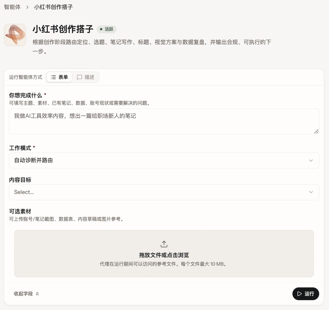 摸鱼局长 | MoyuChief:如果想做小红书起号的,可以试试这一套 skills 空格老师 @zephyr_k… 第1张图片
